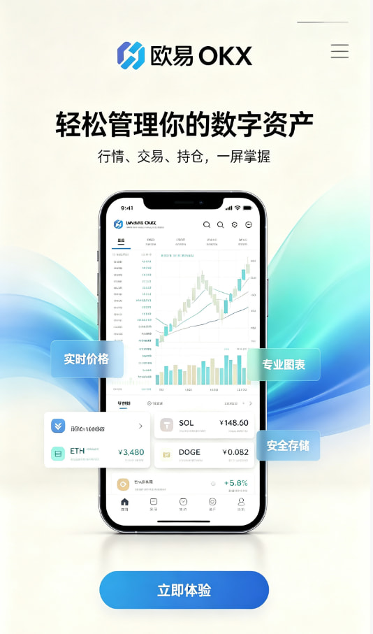 欧交易所app官网登录区块链科普